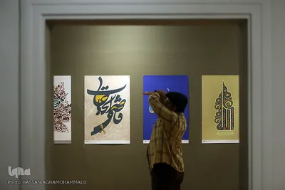 افتتاح پانزدهمین نمایشگاه حروف نگاری پوستر «اسماء الحسنی» در خانه هنرمندان ایران