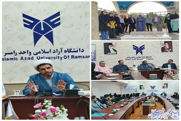 برگزاری نشست بصیرتی با موضوع استکبار و استکبارستیزی در رامسر