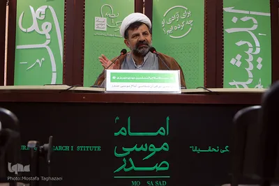 حجت الاسلام مهدی مهریزی در همایش قرآن شناسی امام موسی صدر