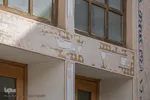 خانه وثیق انصاری