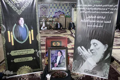 مراسم بزرگداشت مرحوم آیت‌الله محمدسعيد حكيم، از مراجع نجف اشرف در اهواز