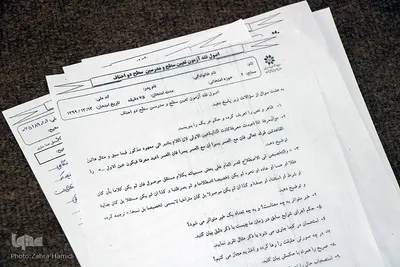 آزمون جامع تعیین سطح طلاب و روحانیون اهل سنت _ بیرجند