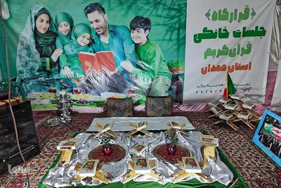 ششمین نمایشگاه قرآن و عترت در همدان‎‎