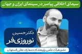 چگونه برای معصومین(ع) در سینما الگو بسازیم