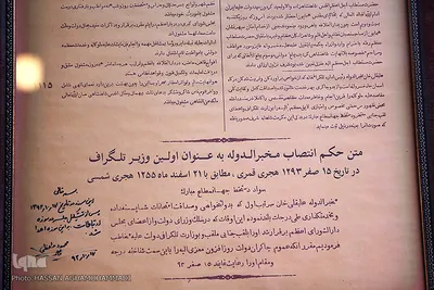 موزه پست و ارتباطات