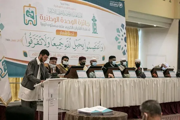 لیبیا: إنطلاق جائزة الوحدة الوطنية لحفظ القرآن