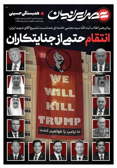 صفحات نخست روزنامه‌های یکشنبه ۲۱ تیر ۱۴۰۵