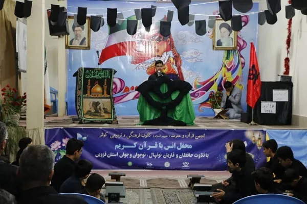 محفل انس با قرآن در کانون کوثر قزوین برگزار شد + عکس