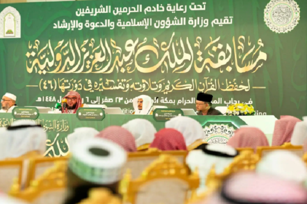 Young Reciters Vie for Top Honors in 46th Annual Mecca Quran Competition Young Reciters Vie for Top Honors in 46th Annual Mecca Quran Competition