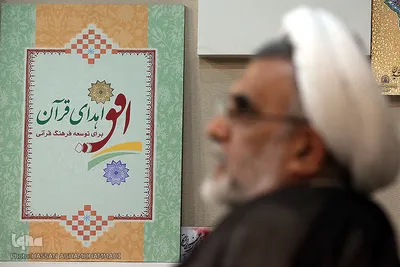 مصاحبه اختصاصی ایکنا با معاون قرآن و عترت وزیر فرهنگ و ارشاد اسلامی