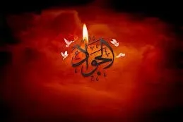 اهالی گتوند؛ غرق در ماتم عزای جوادالائمه(ع)