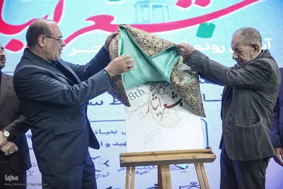 رونمایی از پوستر جشنواره بین‌المللی شعر ایثار