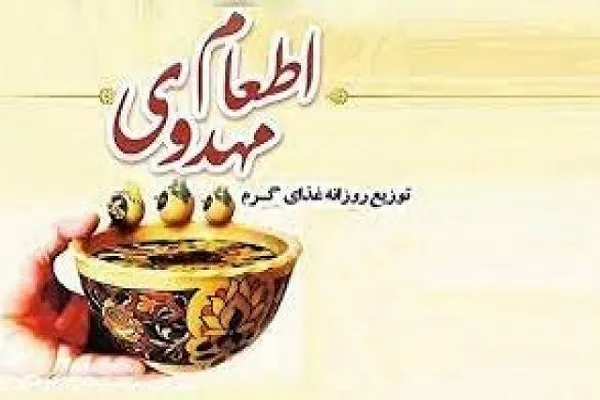 اجرای طرح «اطعام مهدوی» در سیستان‌وبلوچستان
