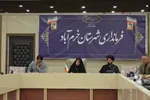 جلسه هماهنگی مراسم راهپیمایی«جاماندگان اربعین» در خرم‌آباد