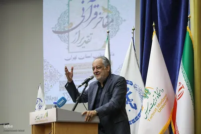 همایش «تقدیر از مفاخر قرآنی استان تهران» در دانشگاه تربیت مدرس