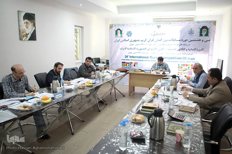 Pertandingan Al-Quran Antarabangsa Iran peringkat awal  telah Tamat+ Gambar