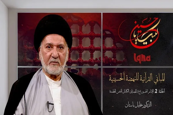 الإمام الحسين(ع)؛ المصداق الكامل للنفس المطمئنة + فيديو