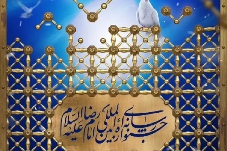 3. İmam Rıza (a.s) Uluslararası Medya Festivali’nin detayları açıklandı