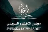 شورای فتوای سوئد: رأی دادن مسلمانان وظیفه دینی است