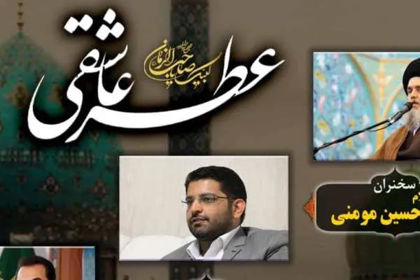 شبکه پنج با حکومت مهدوی «عطر عاشقی» می‌گیرد