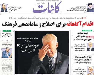 روزنامه کائنات