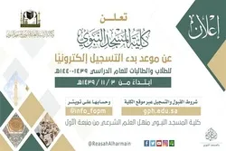 Universitetə qəbul üçün Quran hafizi olmaq əsas şərtdir