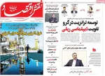 صفحه نخست روزنامه‌های شنبه ۲۲ شهریور ۱۴۰۴