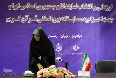 رقابت های انتخابی مسابقات بین المللی قرآن بانوان و دانش آموزان دختر