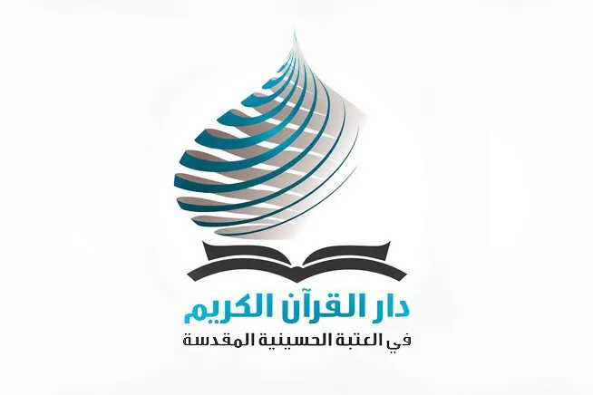 العتبة الحسينية تطلق مشروع 