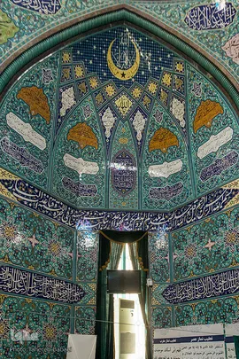 مسجد حسینه ارشاد