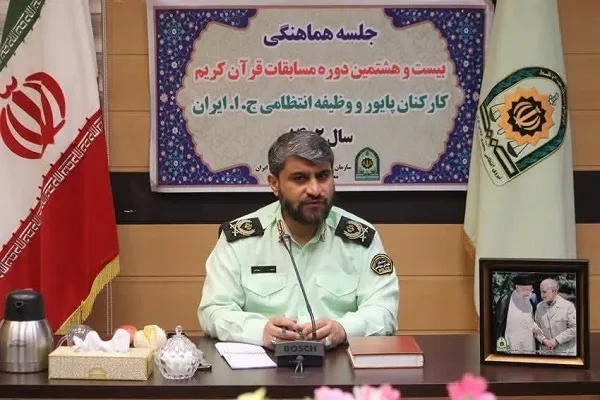 رقابت ۳۰۰ نفر در مرحله نهایی مسابقات قرآن فراجا