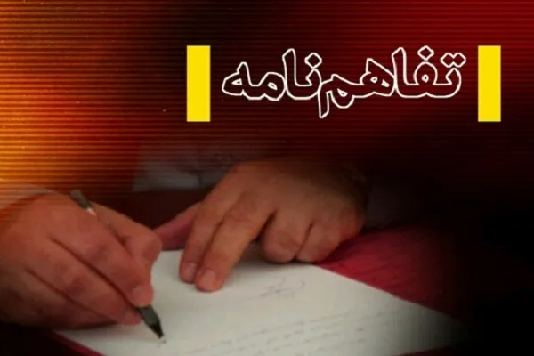 انعقاد تفاهم‌نامه همکاری مؤسسات نورالمجتبی(ع) و مهد قرآن
