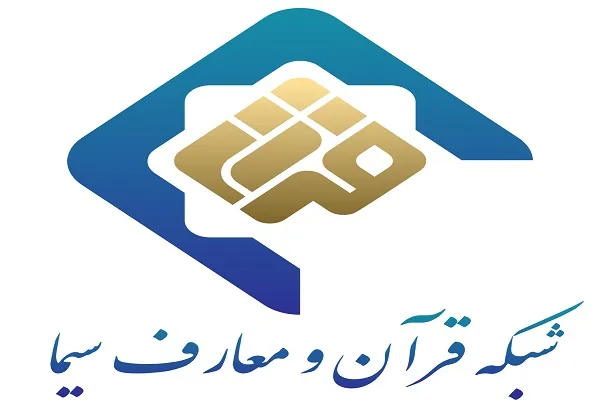 آغاز پخش ویژه‌برنامه «نغمه عشاق» از شبکه قرآن و معارف سیما