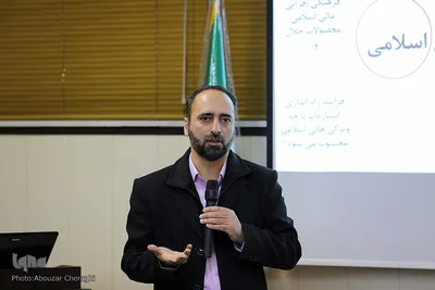 سید رضا حجازی، معاون دانشکده کارآفرینی دانشگاه تهران در کارگاه کسب و کارهای نوپای اسلامی