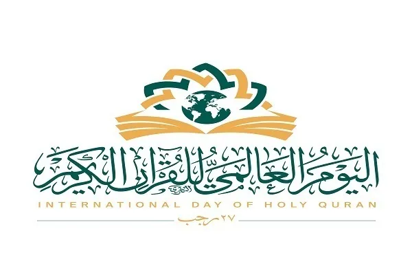 İmam Hüseynin (ə) hərəmində Ümumdünya Quran Günü keçiriləcək