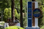 آیین بهره‌برداری از «گذر صنایع دستی» در اصفهان