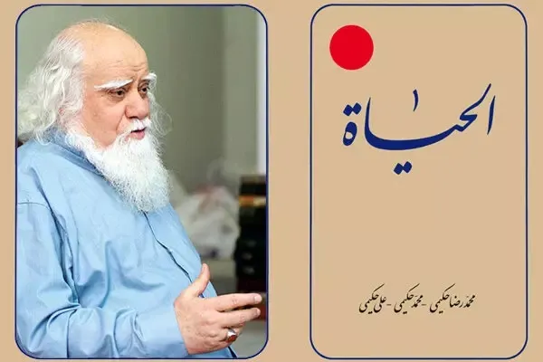 پیکر محمدرضا حکیمی فردا در جوار بارگاه رضوی به خاک سپرده می‌شود