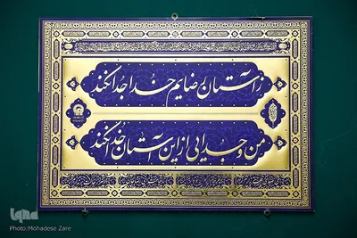 بازدید خبرنگاران ایکنا از پروژه‌های عمرانی حرم رضوی
