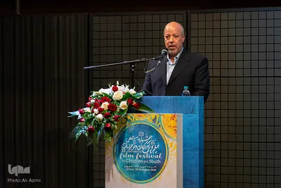 اختتامیه سی و دومین جشنواره بین المللی فیلم کودک و نوجوان