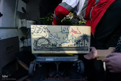 استقبال از ۶ شهید گمنام در کرج