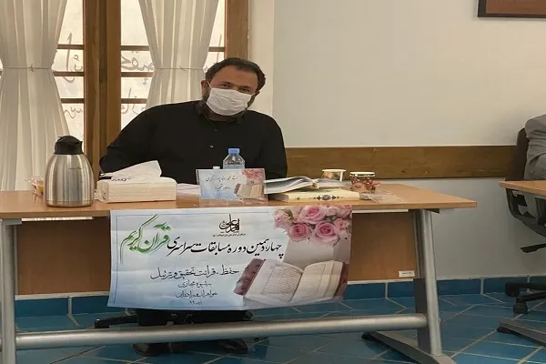 شیوه مجازی مسابقات قرآن در دارالقرآن امام علی(ع) آزموده شد