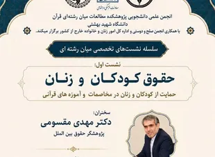 کرامت ذاتی انسان؛ مبنای الهی حمایت از حقوق انسان در صلح و جنگ