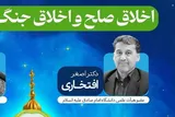 جنگ و صلح در سیره نبوی؛ ابزاری در خدمت «سعادت»