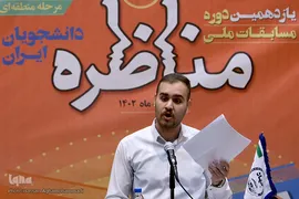 مرحله منطقه‌ای یازدهمین دوره مسابقات مناظره دانشجویان ایران
