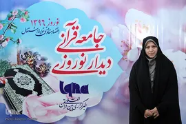 نکوفال، مسئول امور بانوان مرکز امور قرآنی اوقاف