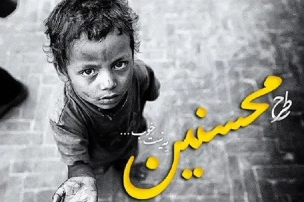 ثبت‌نام بیش از 3 هزار حامی جدید در طرح اکرام ایتام هرمزگانی