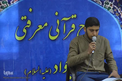 آغاز طرح قرآنی امام جواد (ع) اهواز‎