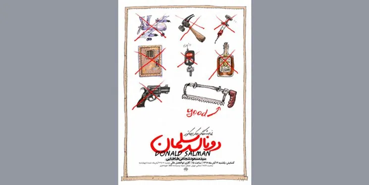 «دونالد سلمان» به اصفهان می‌رود