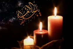 د امام محمد تقي علیه السلام د شهادت تسلیت ومنئ