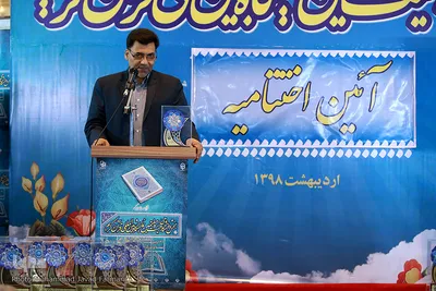اختتامیه بخش دانشگاهی در آخرین روز بیست و هفتمین نمایشگاه بین‌المللی قرآن کریم